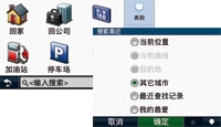目标点环境搜索功能